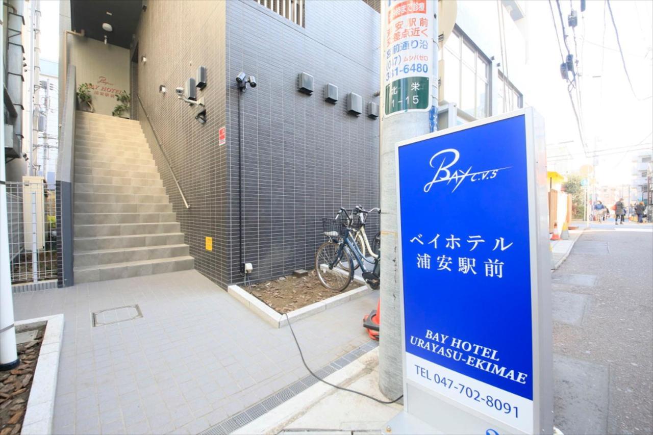 浦安站前港湾酒店 3*